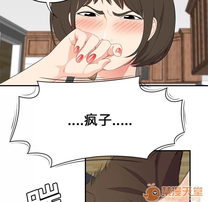 百分百 性爱百分百 | 第19话 第60页