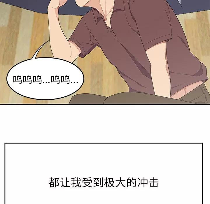 百分百 性爱百分百 | 第19话 第63页