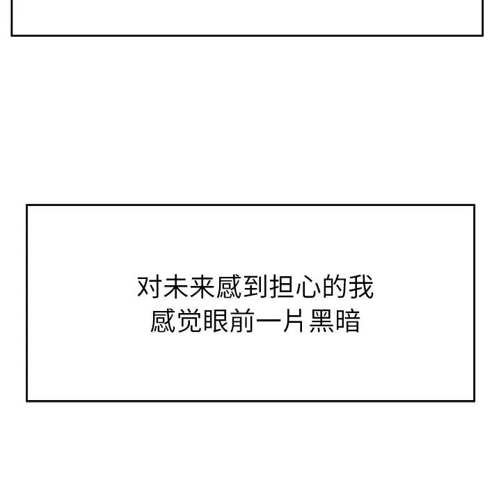 百分百 性爱百分百 | 第19话 第64页