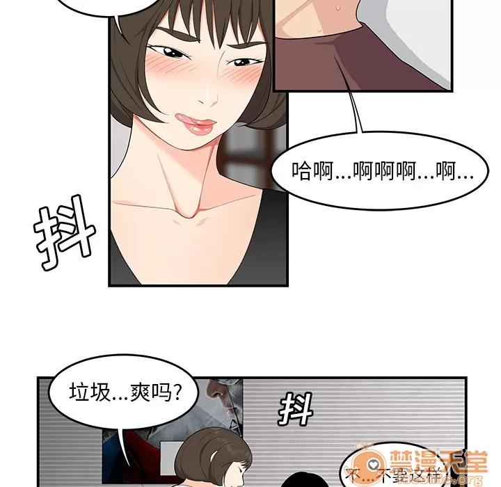 百分百 性爱百分百 | 第19话 第70页
