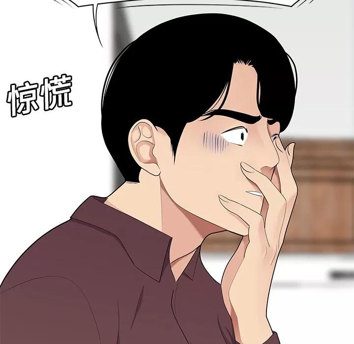 百分百 性爱百分百 | 第19话 第83页