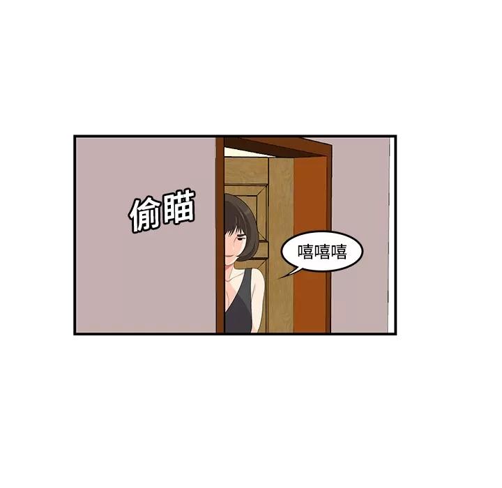 百分百 性爱百分百 | 第19话 第86页