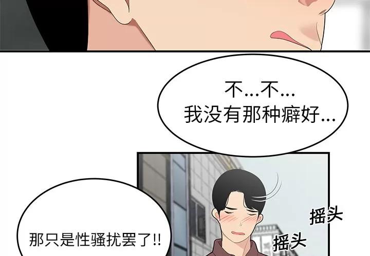 百分百 性爱百分百 | 第20话 第4页