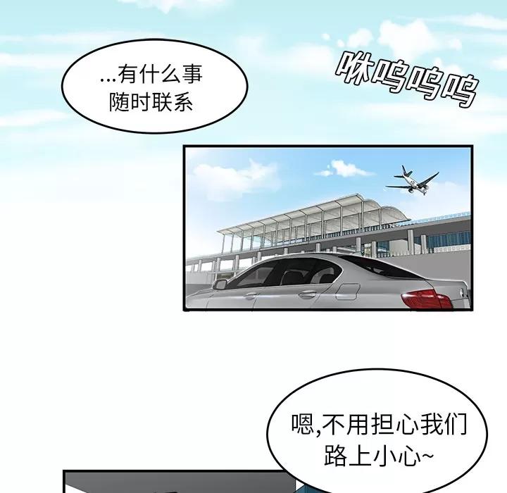 百分百 性爱百分百 | 第20话 第16页