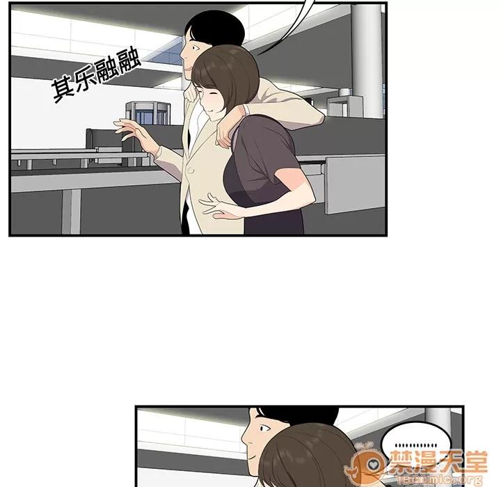 百分百 性爱百分百 | 第20话 第20页