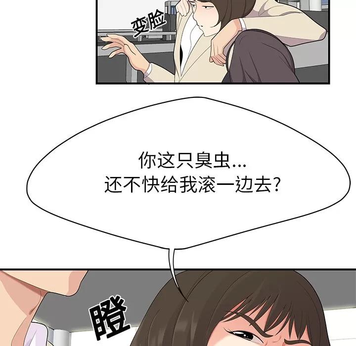 百分百 性爱百分百 | 第20话 第21页