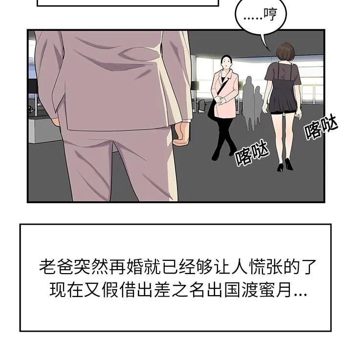 百分百 性爱百分百 | 第20话 第23页