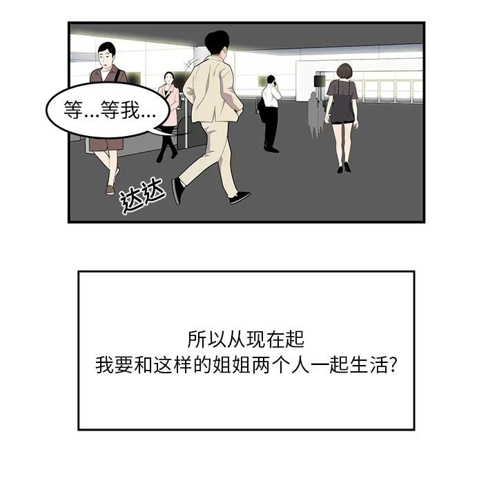 百分百 性爱百分百 | 第20话 第24页