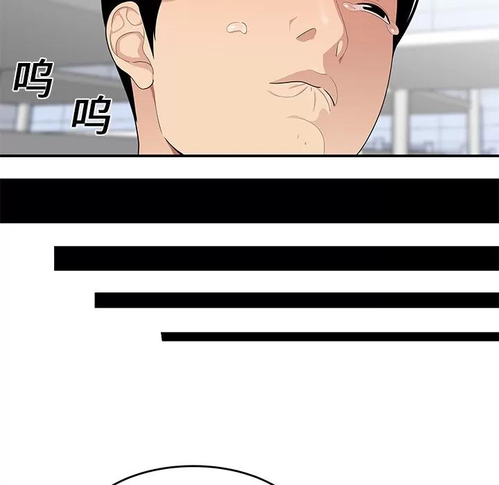 百分百 性爱百分百 | 第20话 第26页