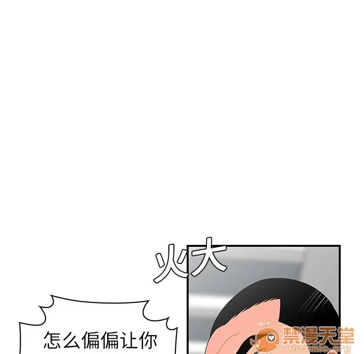 百分百 性爱百分百 | 第20话 第30页