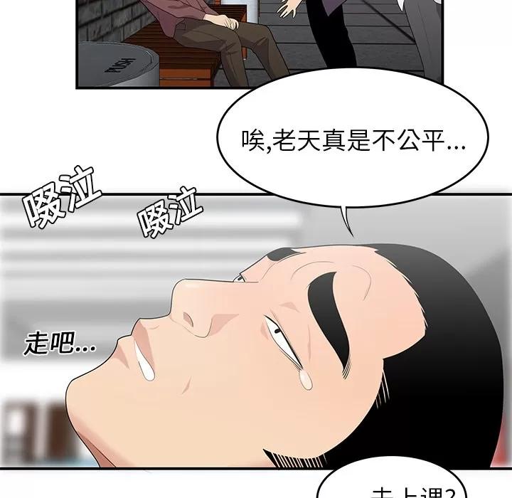 百分百 性爱百分百 | 第20话 第33页