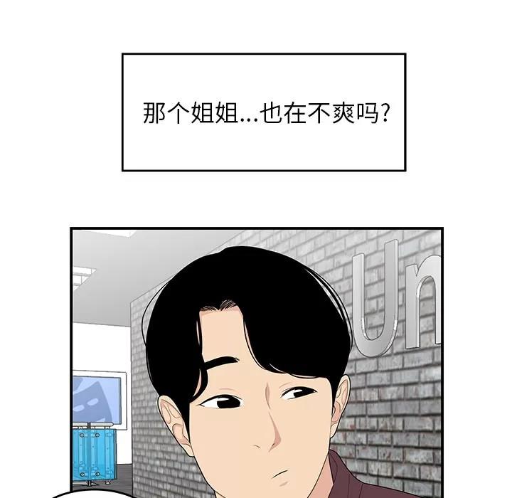 百分百 性爱百分百 | 第20话 第36页