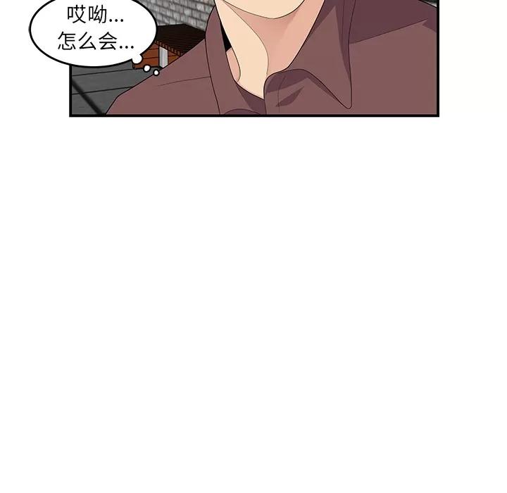 百分百 性爱百分百 | 第20话 第37页