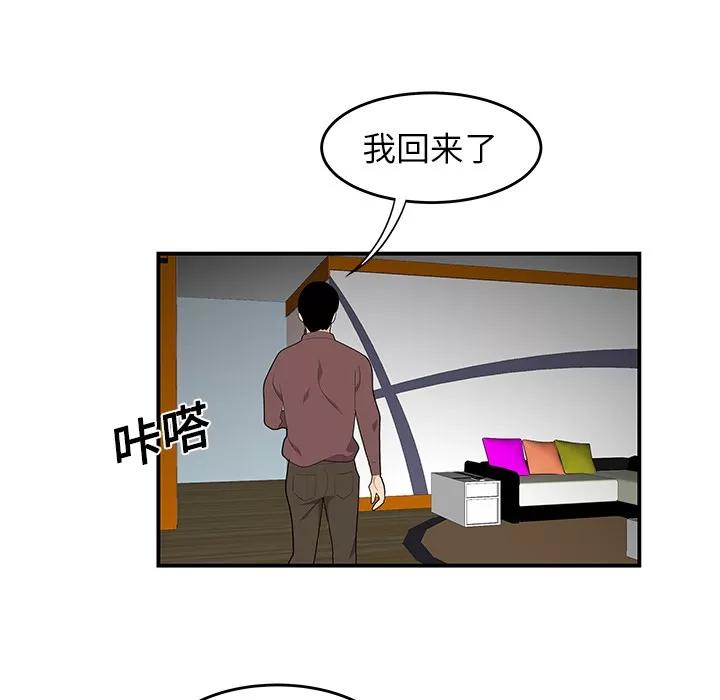 百分百 性爱百分百 | 第20话 第39页