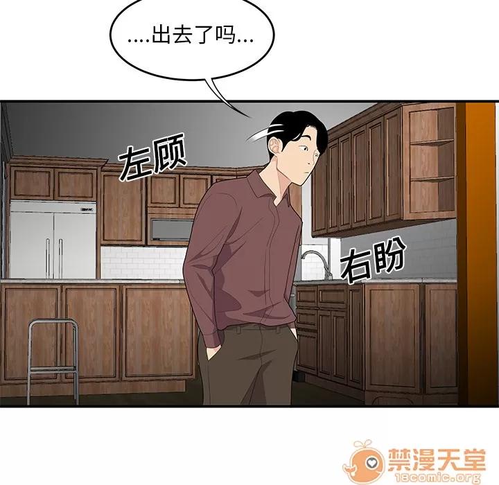 百分百 性爱百分百 | 第20话 第40页