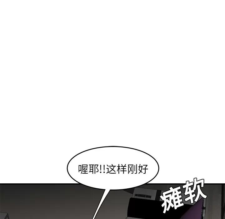 百分百 性爱百分百 | 第20话 第41页