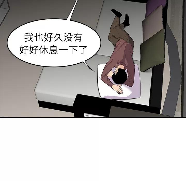 百分百 性爱百分百 | 第20话 第42页