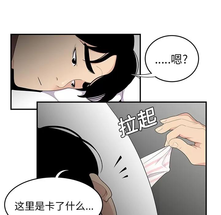 百分百 性爱百分百 | 第20话 第43页