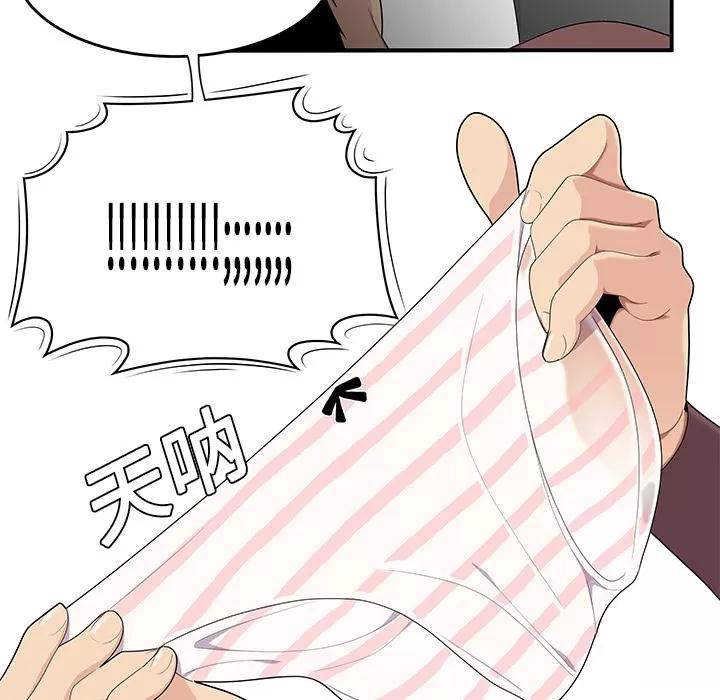 百分百 性爱百分百 | 第20话 第44页