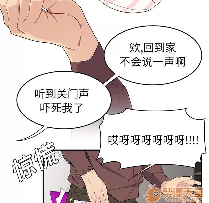 百分百 性爱百分百 | 第20话 第45页