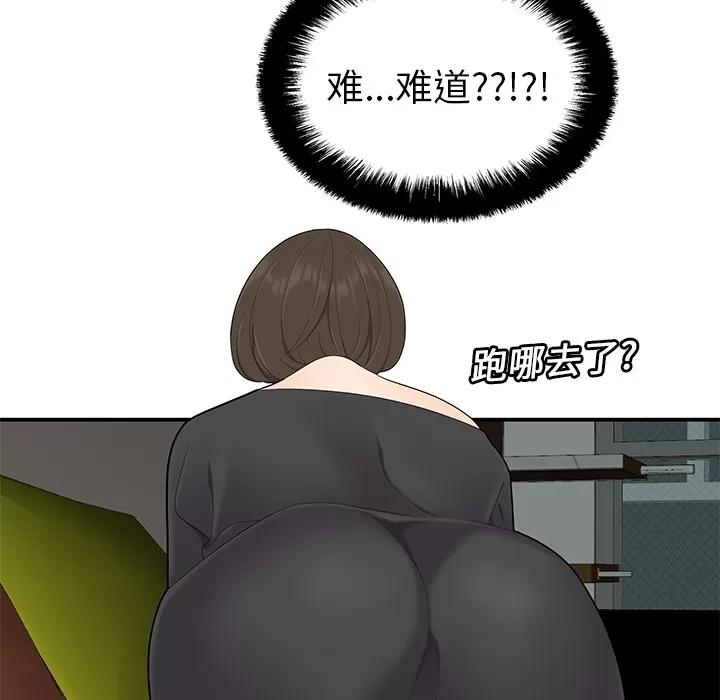 百分百 性爱百分百 | 第20话 第49页