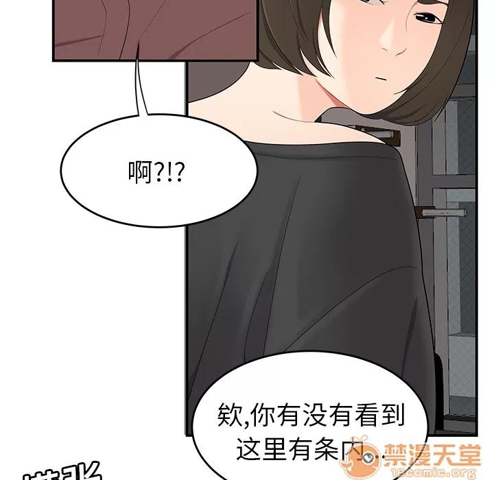 百分百 性爱百分百 | 第20话 第55页