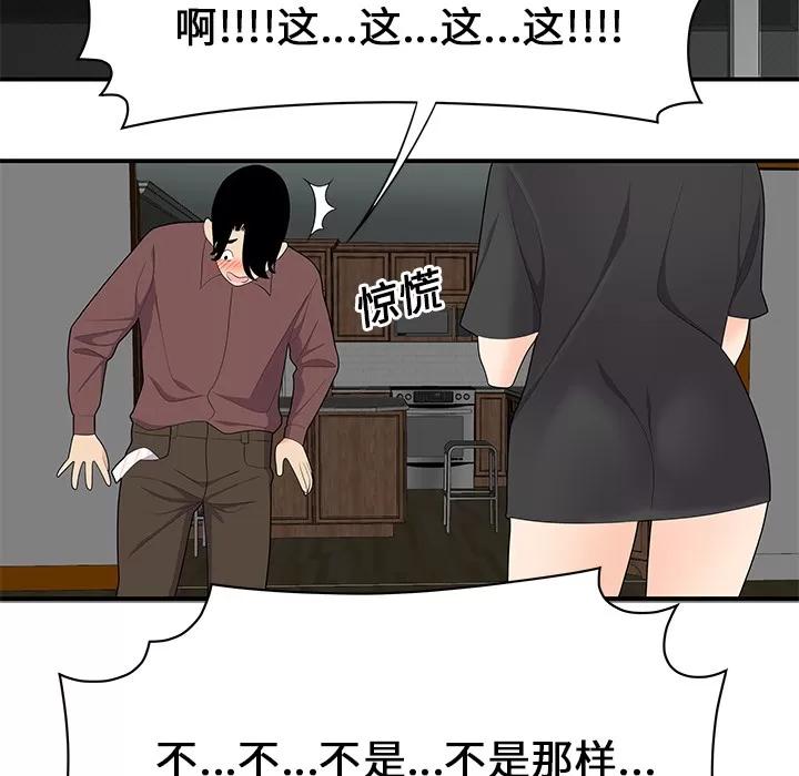 百分百 性爱百分百 | 第20话 第59页