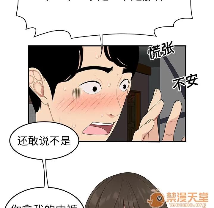 百分百 性爱百分百 | 第20话 第60页
