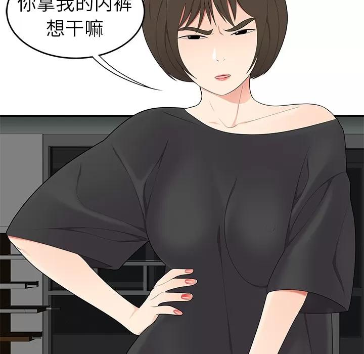 百分百 性爱百分百 | 第20话 第61页