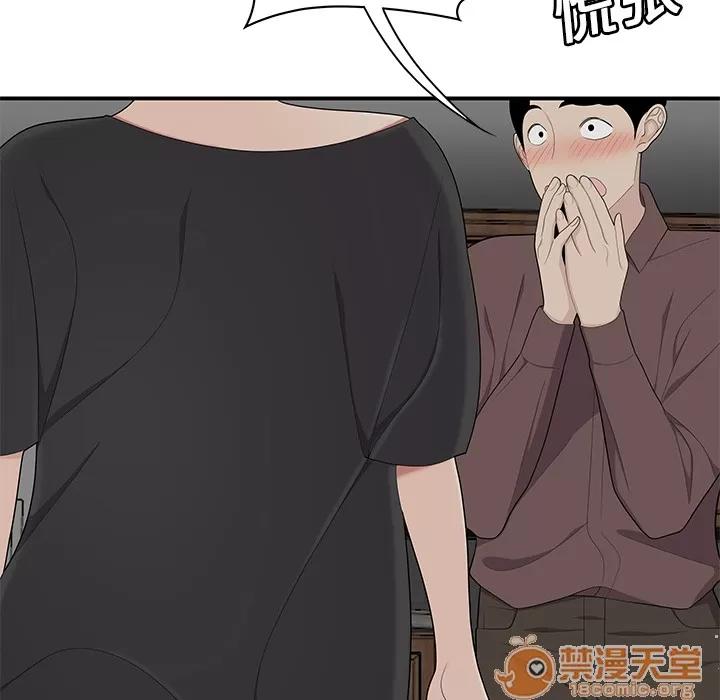 百分百 性爱百分百 | 第20话 第65页