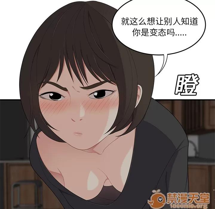 百分百 性爱百分百 | 第20话 第80页