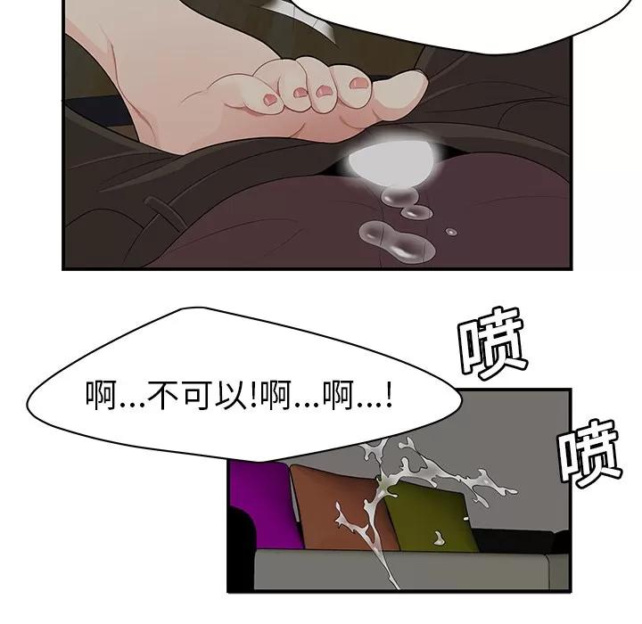 百分百 性爱百分百 | 第20话 第83页