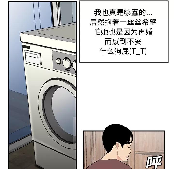 百分百 性爱百分百 | 第20话 第86页
