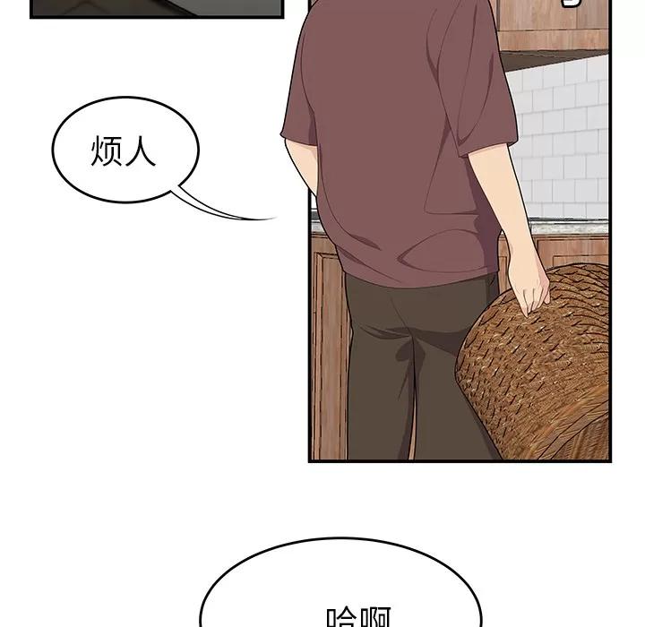 百分百 性爱百分百 | 第20话 第87页