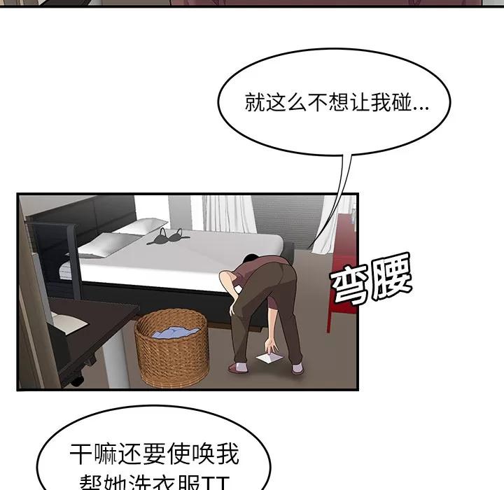 百分百 性爱百分百 | 第20话 第89页