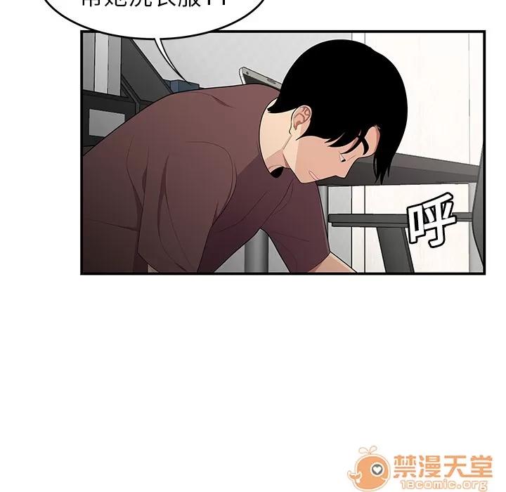 百分百 性爱百分百 | 第20话 第90页