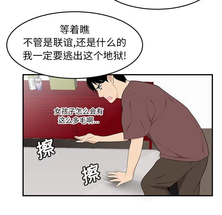 百分百 性爱百分百 | 第20话 第94页