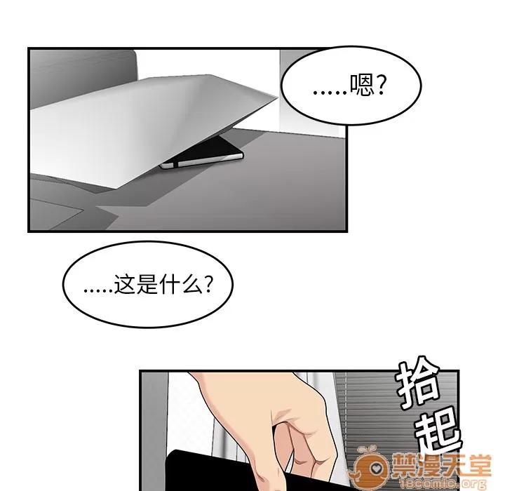 百分百 性爱百分百 | 第20话 第95页