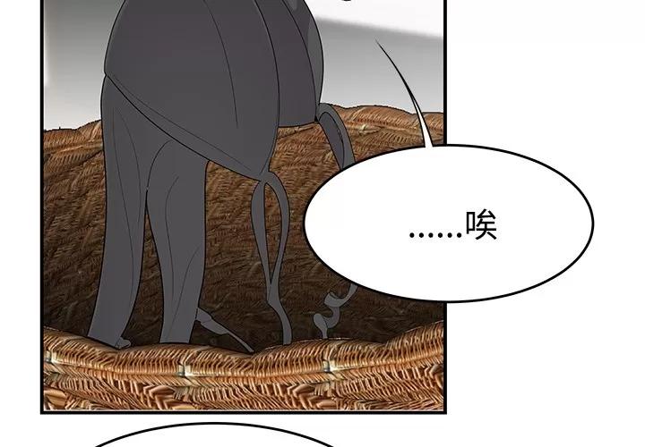百分百 性爱百分百 | 第21话 第4页