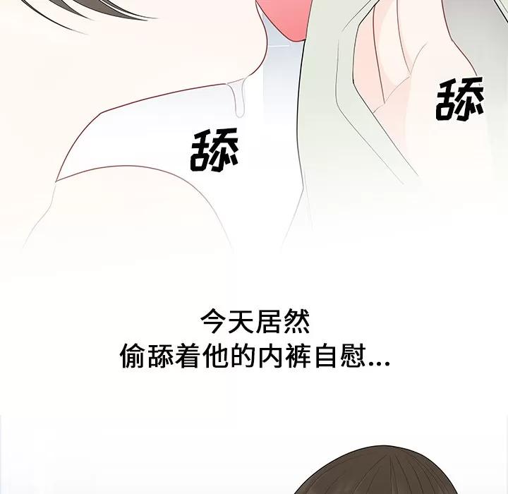 百分百 性爱百分百 | 第21话 第29页