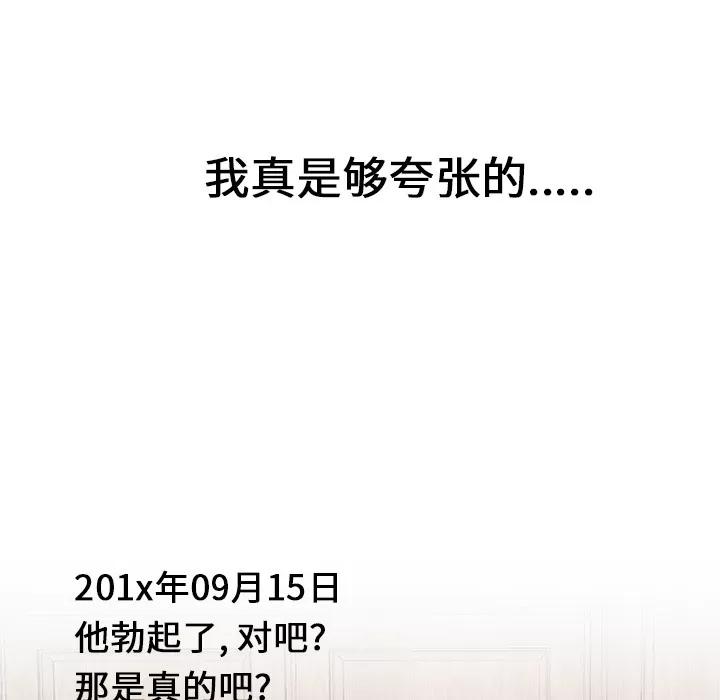 百分百 性爱百分百 | 第21话 第32页