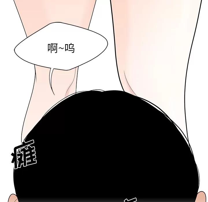 百分百 性爱百分百 | 第21话 第36页