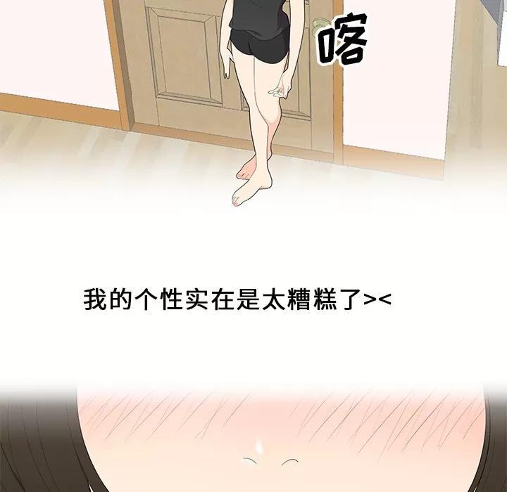 百分百 性爱百分百 | 第21话 第41页