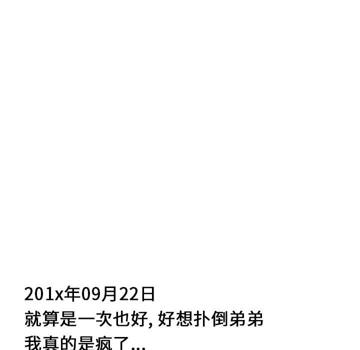 百分百 性爱百分百 | 第21话 第48页