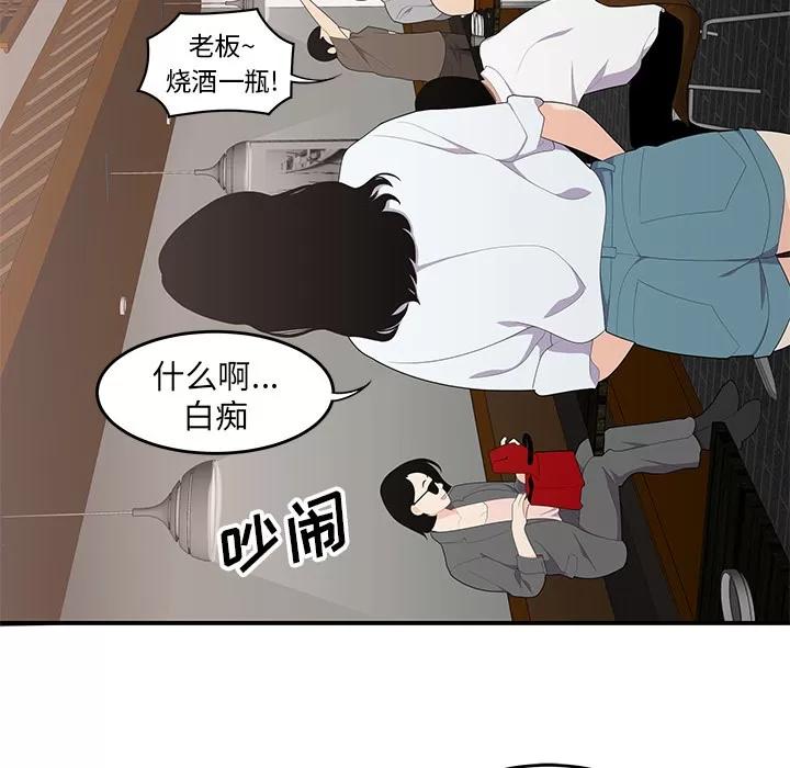 百分百 性爱百分百 | 第21话 第64页