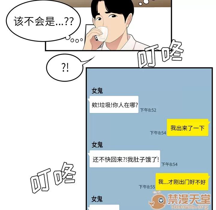 百分百 性爱百分百 | 第21话 第80页