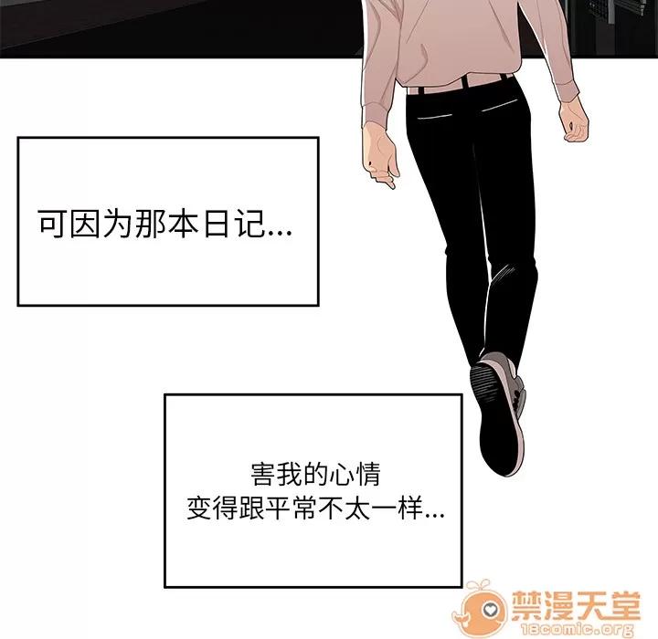 百分百 性爱百分百 | 第21话 第90页