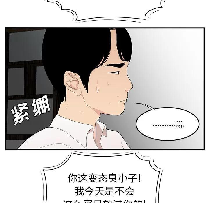 百分百 性爱百分百 | 第21话 第96页