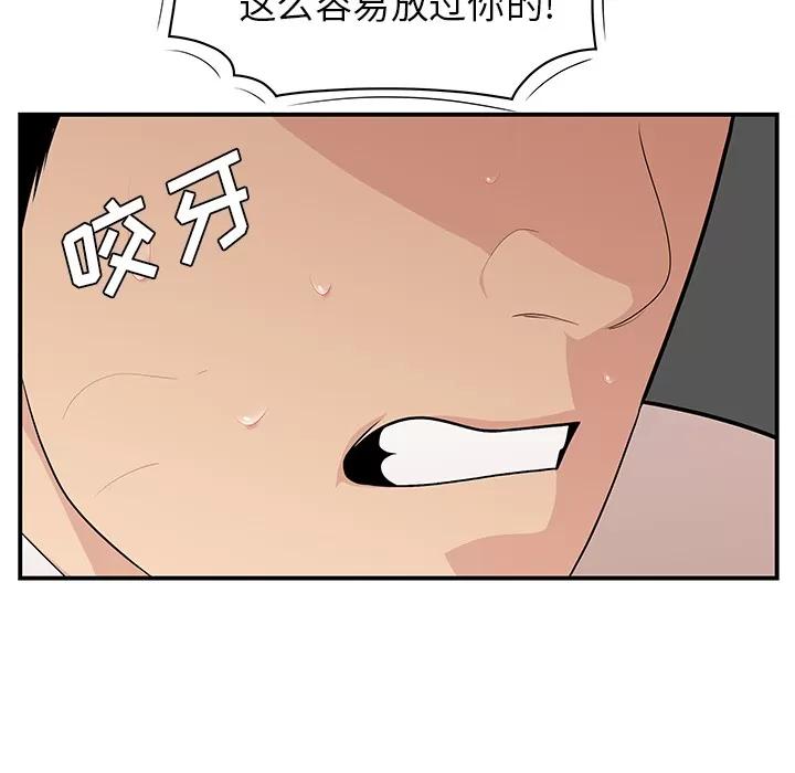 百分百 性爱百分百 | 第21话 第97页