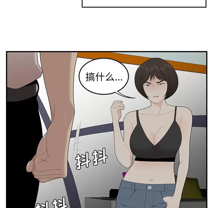 百分百 性爱百分百 | 第21话 第99页